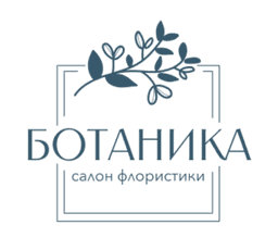 Ботаника